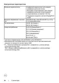 Страница 16