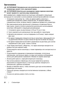 Страница 22