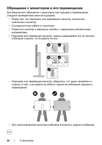 Страница 24