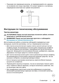 Страница 25