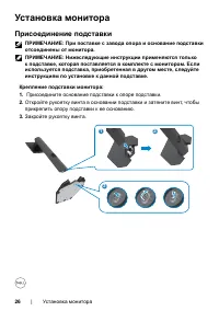 Страница 26