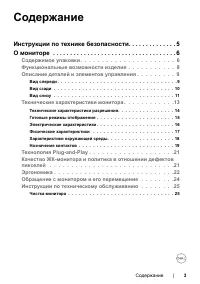 Страница 3