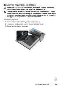 Страница 33