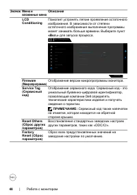Страница 48