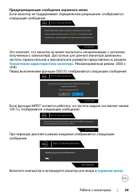 Страница 49