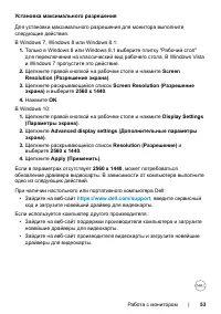 Страница 53