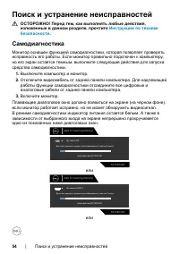 Страница 54