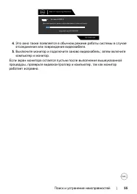 Страница 55