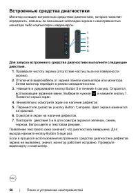 Страница 56