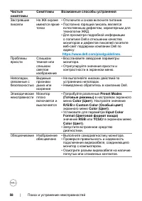 Страница 58
