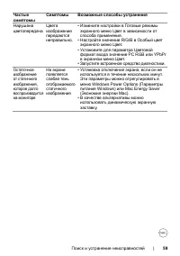 Страница 59