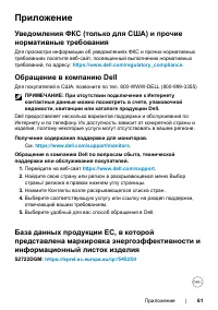 Страница 61