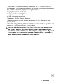 Страница 11