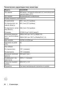 Страница 18