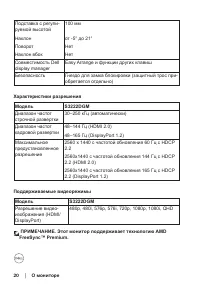 Страница 20