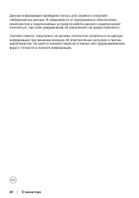 Страница 24
