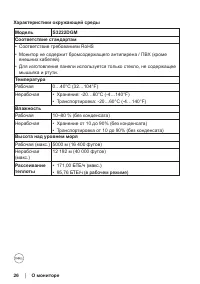 Страница 26
