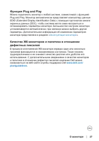 Страница 27