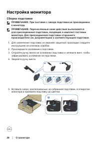 Страница 28