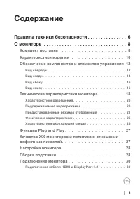 Страница 3