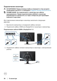 Страница 30