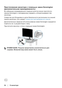 Страница 32
