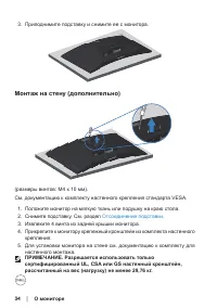 Страница 34