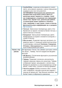 Страница 39