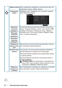 Страница 44
