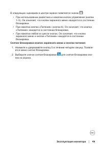Страница 49