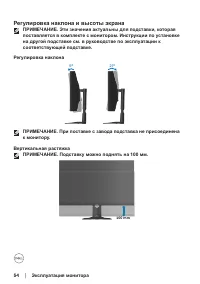 Страница 54