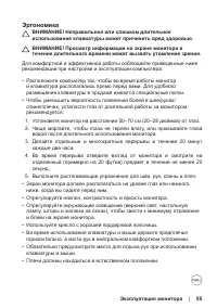 Страница 55