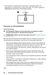Страница 58
