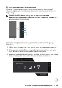 Страница 61