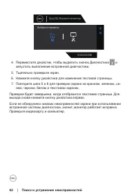 Страница 62