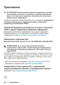 Страница 68