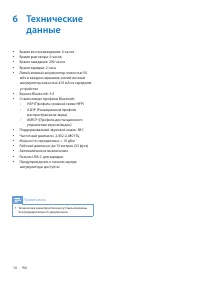 Страница 11