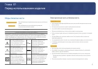 Страница 4