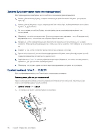 Страница 106
