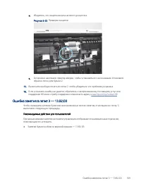 Страница 119