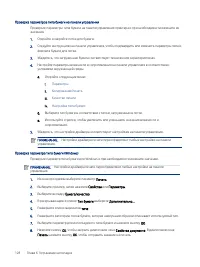 Страница 138