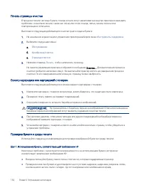 Страница 140