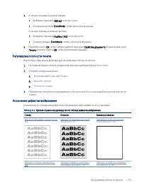 Страница 143