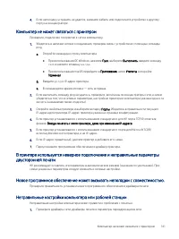 Страница 151