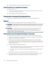 Страница 152