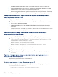 Страница 154