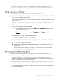 Страница 155