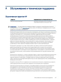 Страница 157