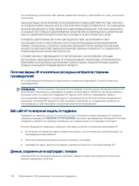 Страница 168