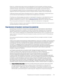 Страница 169